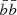 $ \bar {b}\bar {b} $