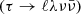 $ (\tau \to \ell \lambda \nu \bar \nu ) $