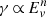$${\gamma \, {\propto }\, E_v^n} $$
